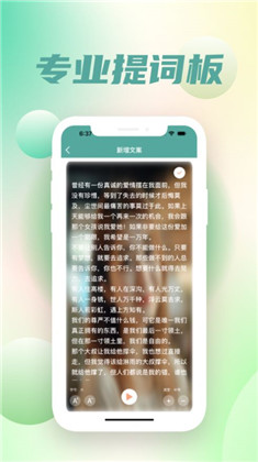 导波提词器app专业版下载-导波提词器app专业版 V1.0.0