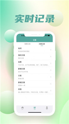 导波提词器app专业版下载-导波提词器app专业版 V1.0.0