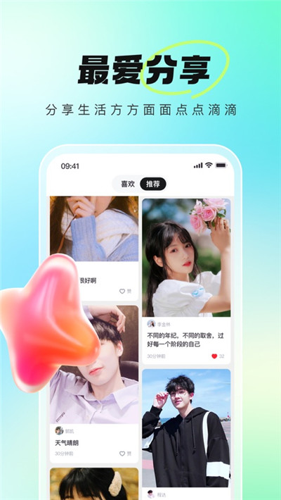 牵芯APP免费版下载-牵芯APP免费版 V1.0