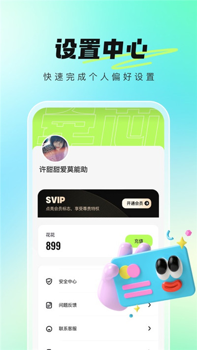 牵芯APP免费版下载-牵芯APP免费版 V1.0