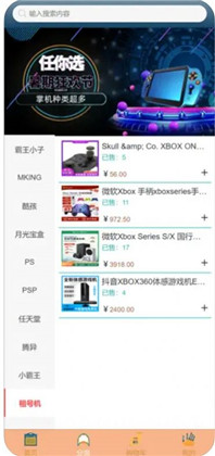 趣租号铺子苹果ios版下载-趣租号铺子苹果ios版 V1.1.1