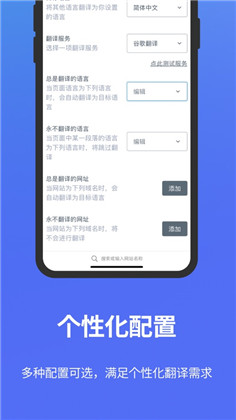 沉浸式翻译vip版下载-沉浸式翻译vip版 V0.7.15