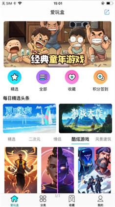 掌酷壁纸app最新版下载-掌酷壁纸app最新版 V1.0