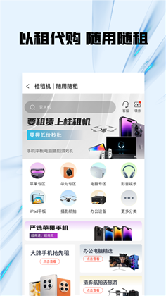 桂租机稳定版下载-桂租机稳定版 V1.0.2