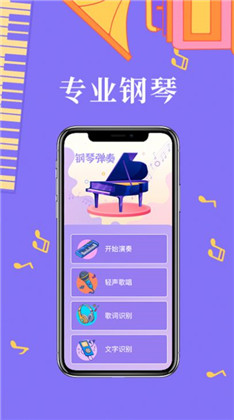 古悠虚拟钢琴苹果版下载-古悠虚拟钢琴苹果版 V1.0.0