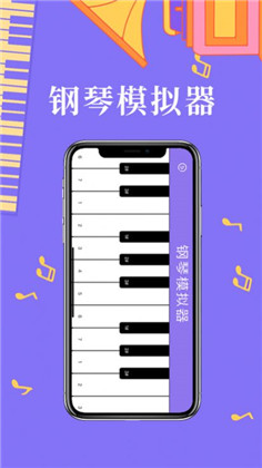 古悠虚拟钢琴苹果版下载-古悠虚拟钢琴苹果版 V1.0.0