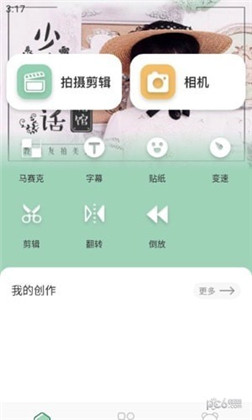 妙剪视频已付费版下载-妙剪视频已付费版 V1.1