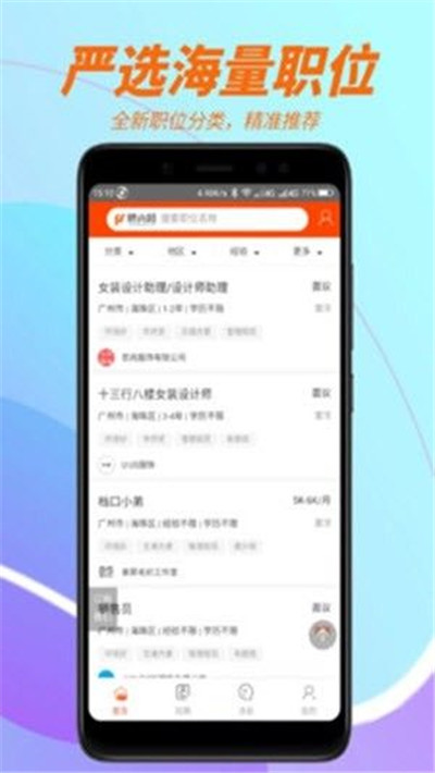 聘尚网app清爽版下载-聘尚网app清爽版 V1.1.4