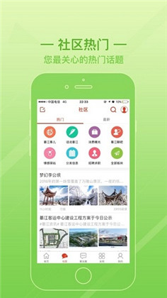 綦江在线APP直装版下载-綦江在线APP直装版 V6.0.0