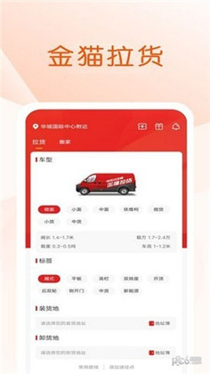金猫拉货已付费版下载-金猫拉货已付费版 V1.0.0