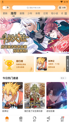 漫画新社app已付费版下载-漫画新社app已付费版 V2.3.3