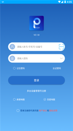 新物联特别版下载-新物联特别版 V2.1.8