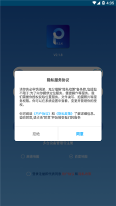 新物联特别版下载-新物联特别版 V2.1.8