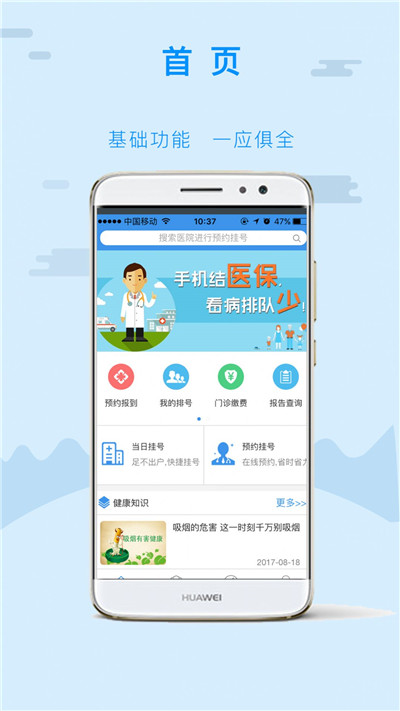 金医宝app绿色版下载-金医宝app绿色版 V6.1.3