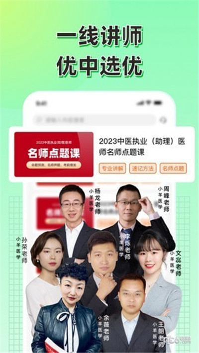 小羊医学纯净版下载-小羊医学纯净版 V1.0.0