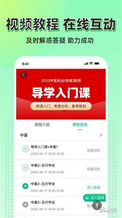 小羊医学纯净版下载-小羊医学纯净版 V1.0.0