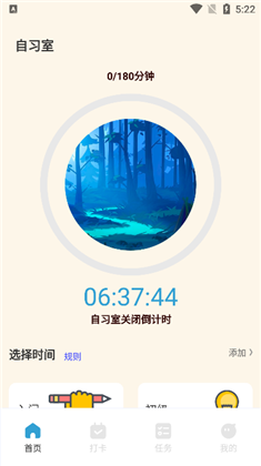 专注旅人app会员版下载-专注旅人app会员版 V1.0.0