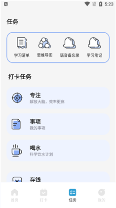 专注旅人app会员版下载-专注旅人app会员版 V1.0.0