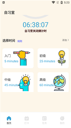 专注旅人app会员版下载-专注旅人app会员版 V1.0.0