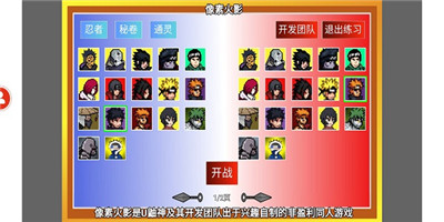 像素火影合击版下载-像素火影合击版 V1.00.30