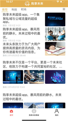 购享未来APP破解版下载-购享未来APP破解版 V2.0.0