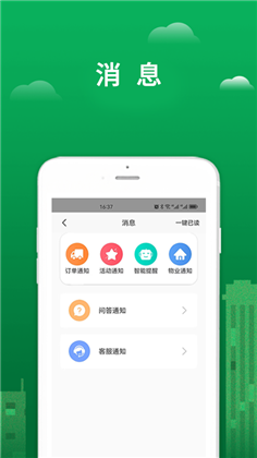 宜生活会员版下载-宜生活会员版 V1.0.0