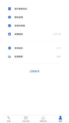 超级计步app会员版下载-超级计步app会员版 V4.6.1