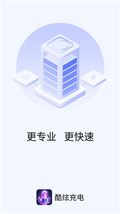 酷炫充电安卓版下载-酷炫充电安卓版 V1.0.0