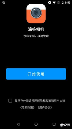 滴答相机高清版下载-滴答相机高清版 V1.0.0