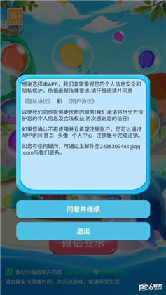 妙妙头大定制版下载-妙妙头大定制版 V1.1.0