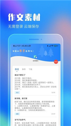 作业答案搜索大全手机版下载-作业答案搜索大全手机版 V1.4.0