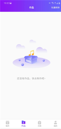 嗨趣配音王vip版下载-嗨趣配音王vip版 V1.1