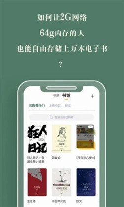 藏书馆app苹果版下载-藏书馆app苹果版 V8.5.3