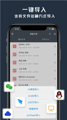 草图大师极简版下载-草图大师极简版 V1.5