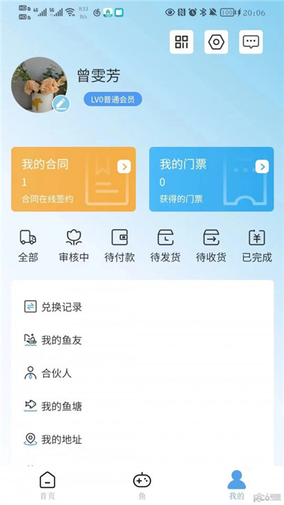 九曲鱼塘会员版下载-九曲鱼塘会员版 V1.1.6