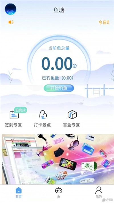 九曲鱼塘会员版下载-九曲鱼塘会员版 V1.1.6