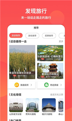 文旅通app直装版下载-文旅通app直装版 V2.2.7