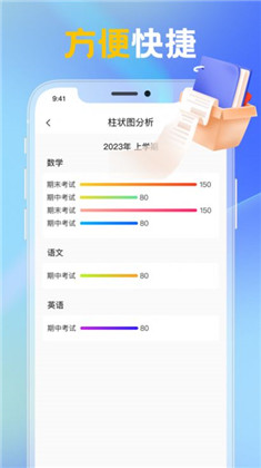 我的成绩录APP精编版下载-我的成绩录APP精编版 V1.7