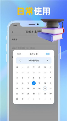 我的成绩录APP精编版下载-我的成绩录APP精编版 V1.7