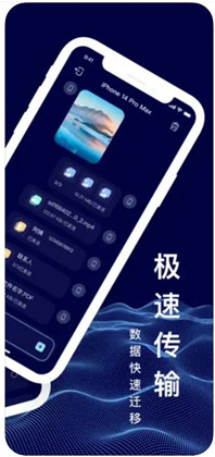 松青手机克隆APP稳定版下载-松青手机克隆APP稳定版 V1.0