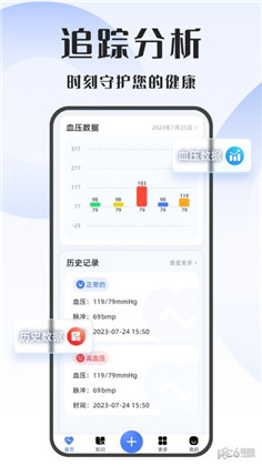 血压精灵免费版下载-血压精灵免费版 V1.0
