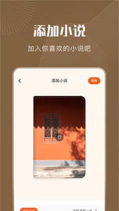 妙阅小说APP免费版下载-妙阅小说APP免费版 V1.6