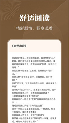 妙阅小说APP免费版下载-妙阅小说APP免费版 V1.6