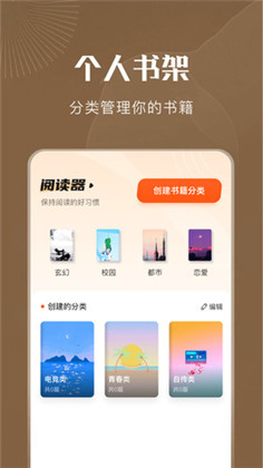 妙阅小说APP免费版下载-妙阅小说APP免费版 V1.6