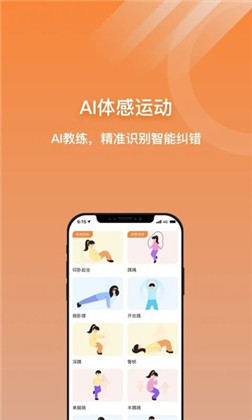 小猴运动APP专业版下载-小猴运动APP专业版 V1.2.5