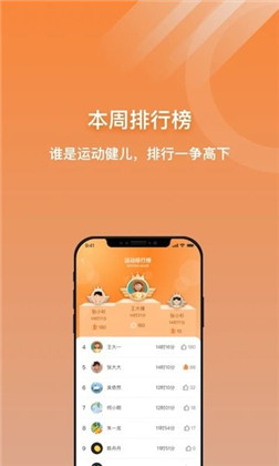 小猴运动APP专业版下载-小猴运动APP专业版 V1.2.5