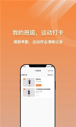 小猴运动APP专业版下载-小猴运动APP专业版 V1.2.5