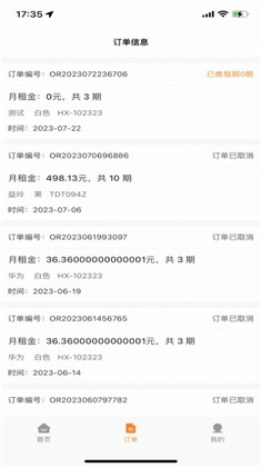 乐宜租app手机版下载-乐宜租app手机版 V1.0.0