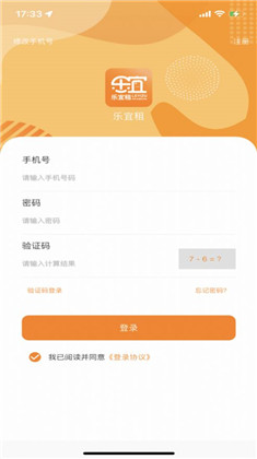 乐宜租app手机版下载-乐宜租app手机版 V1.0.0