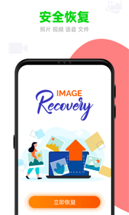 图片恢复大师正式版下载-图片恢复大师正式版 V3.1.0